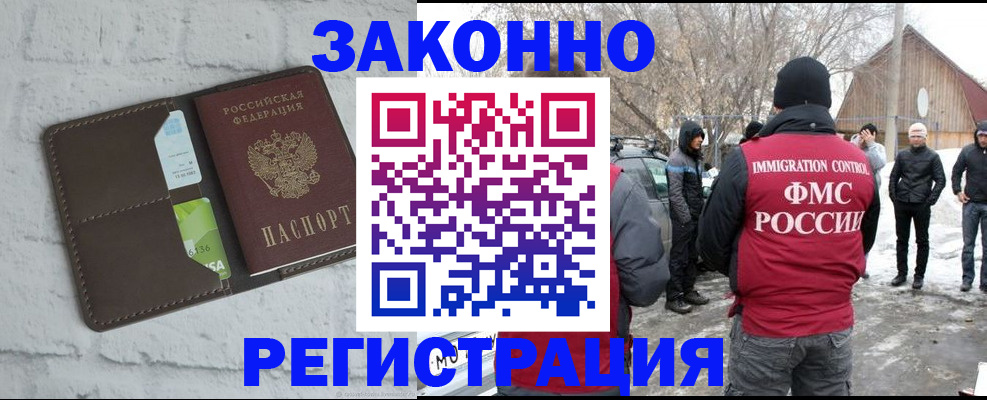 временная регистрация адрес в Заринске