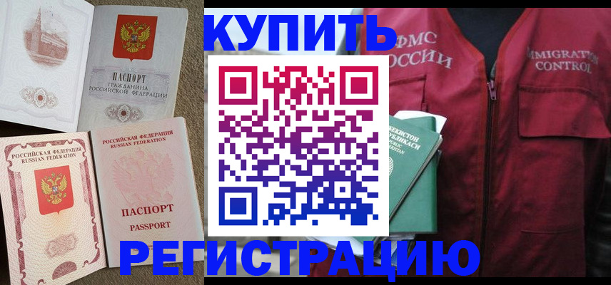 пропишу в квартире в Заринске